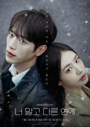 A Love Other than Yours (2026) Episode 3